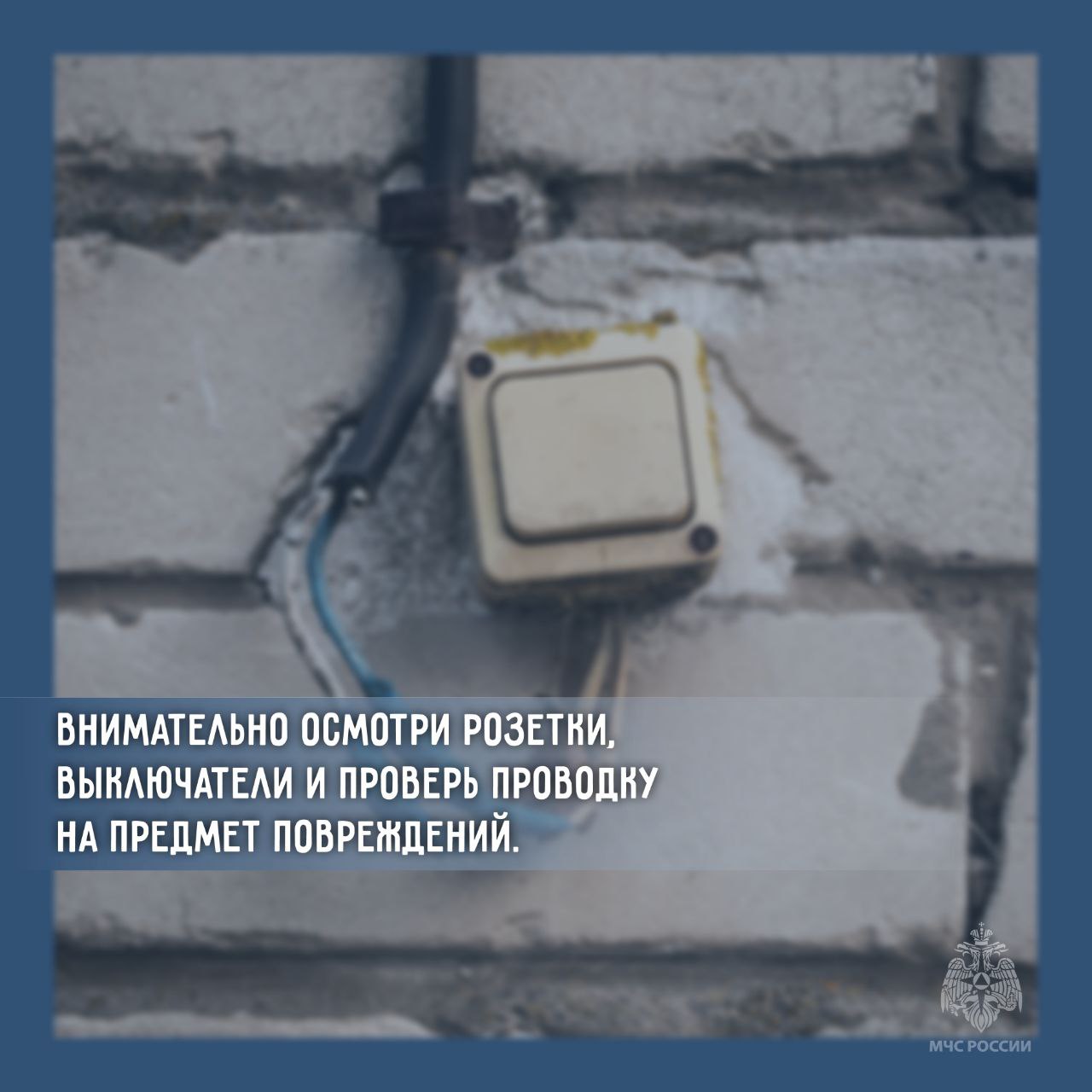 Безопасно закрываем дачный сезон Безопасно закрываем дачный сезон