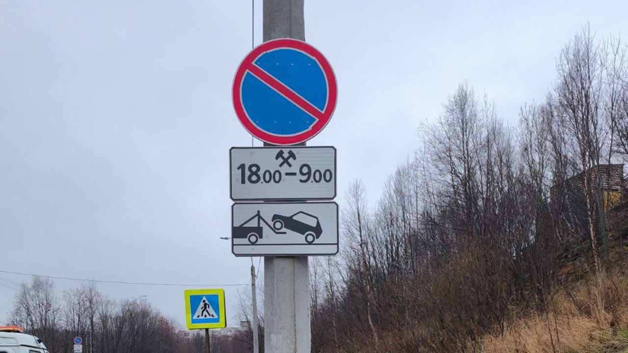 В Мурманске по поручению губернатора заменили дорожные знаки на Ледокольном проезде