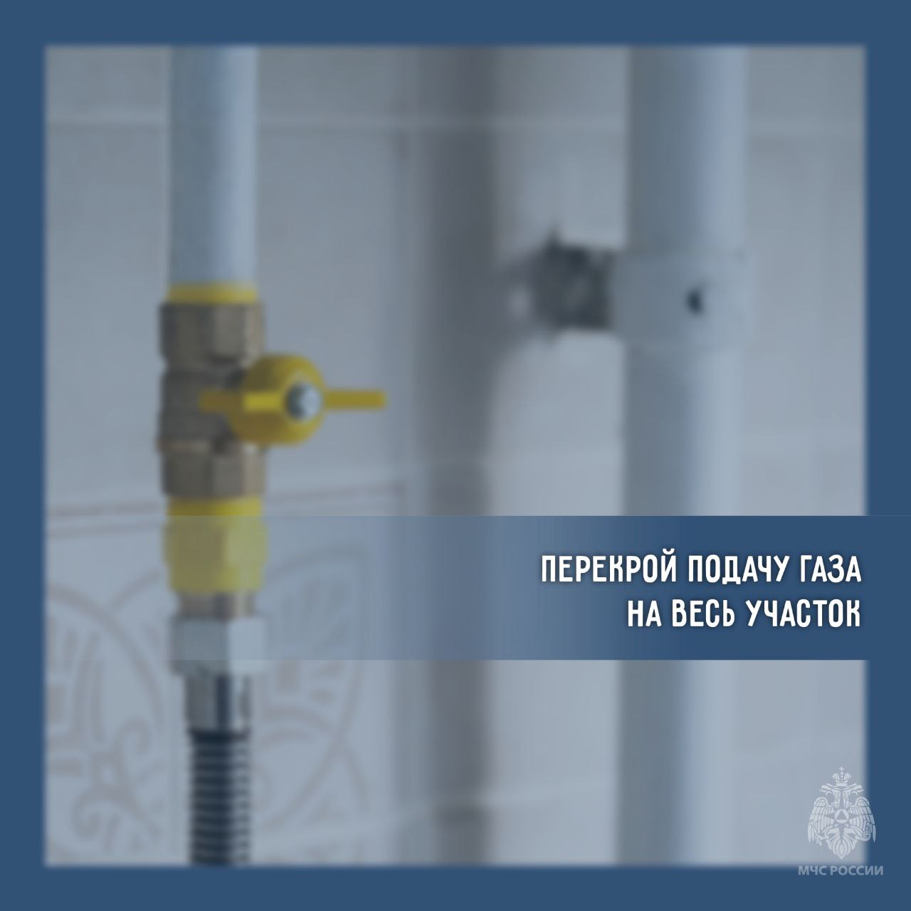 Безопасно закрываем дачный сезон Безопасно закрываем дачный сезон