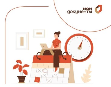 Утвержден график работы МФЦ в выходные и праздничные дни в ноябре