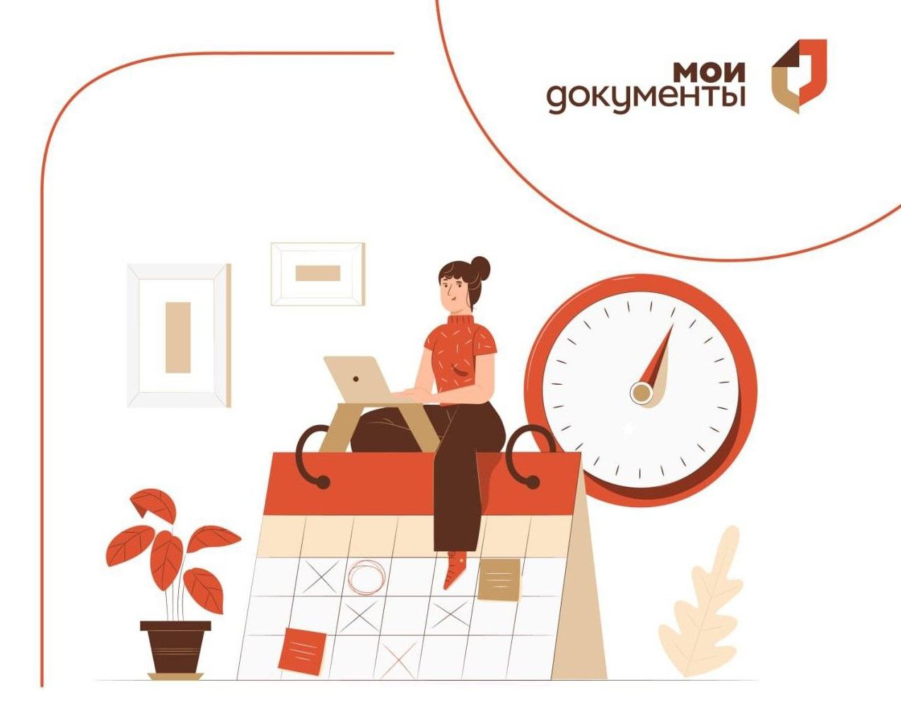 Утвержден график работы МФЦ в выходные и праздничные дни в ноябре