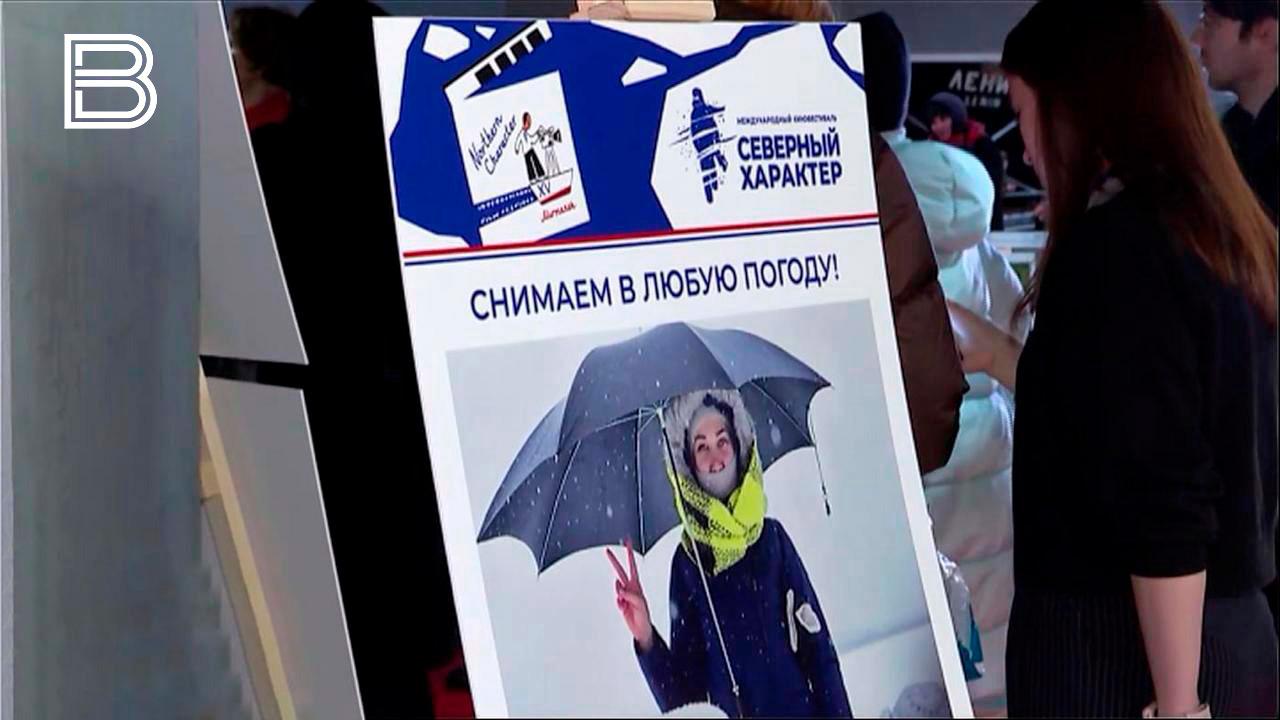 Темой XVII Международного кинофестиваля "Северный характер" станет "Линия жизни"