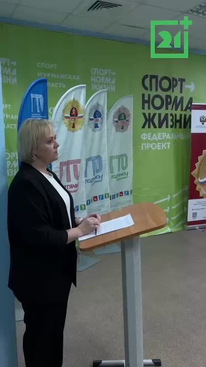 В Мурманске наградили отличников комплекса ГТО