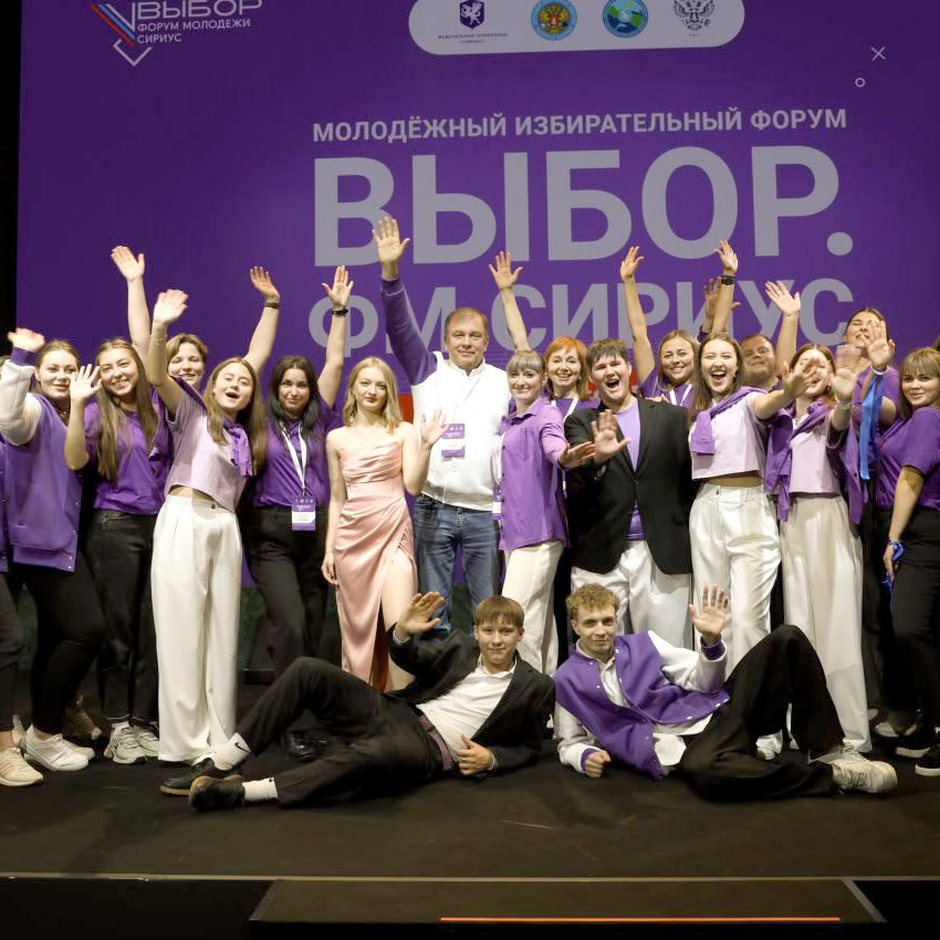 Три дня Образовательного электорального форума молодежи «Выбор. ФМ. Сириус»: обмен знаниями и опытом, развитие коммуникативного интеллекта и чувства юмора Три дня Образовательного электорального форума молодежи «Выбор. ФМ. Сириус»: обмен знаниями и опытом, развитие коммуникативного интеллекта и чувства юмора