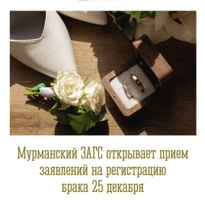 Бракосочетание в «зеркальную дату»считается хорошей приметой, символом счастливой семейной жизни в любви и согласии