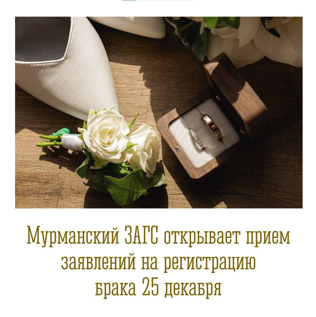 Бракосочетание в «зеркальную дату»считается хорошей приметой, символом счастливой семейной жизни в любви и согласии