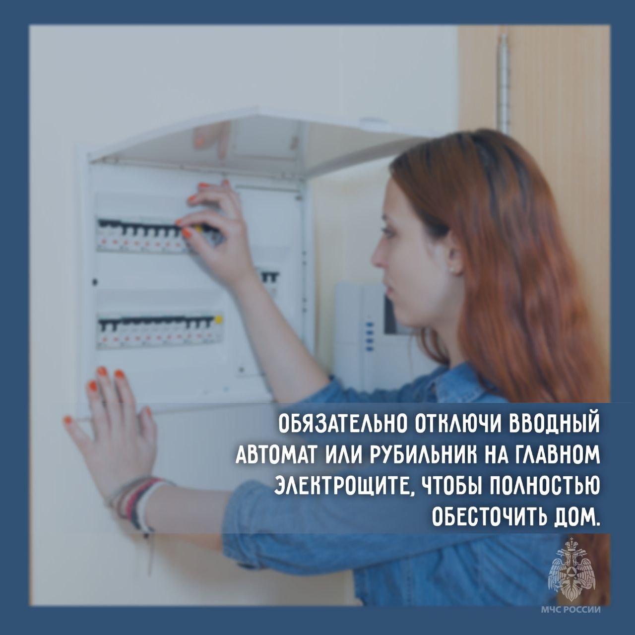 Безопасно закрываем дачный сезон Безопасно закрываем дачный сезон