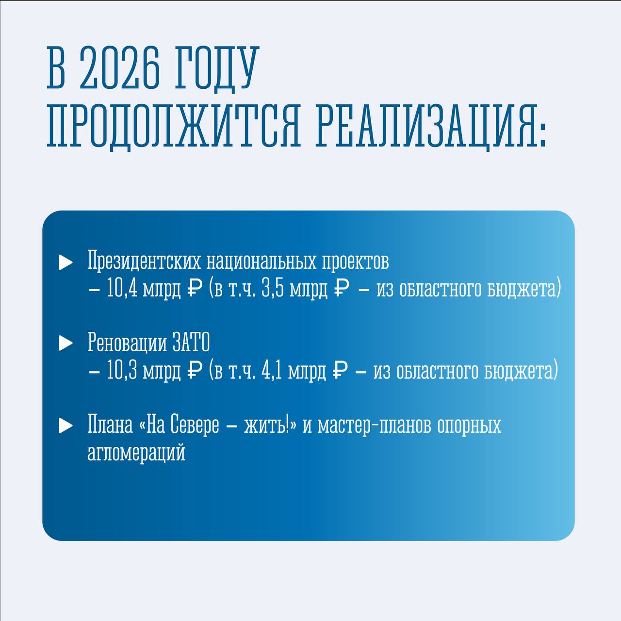 Правительство внесло в Мурманскую областную Думу проект бюджета на 2026 год и плановый период Правительство внесло в Мурманскую областную Думу проект бюджета на 2026 год и плановый период