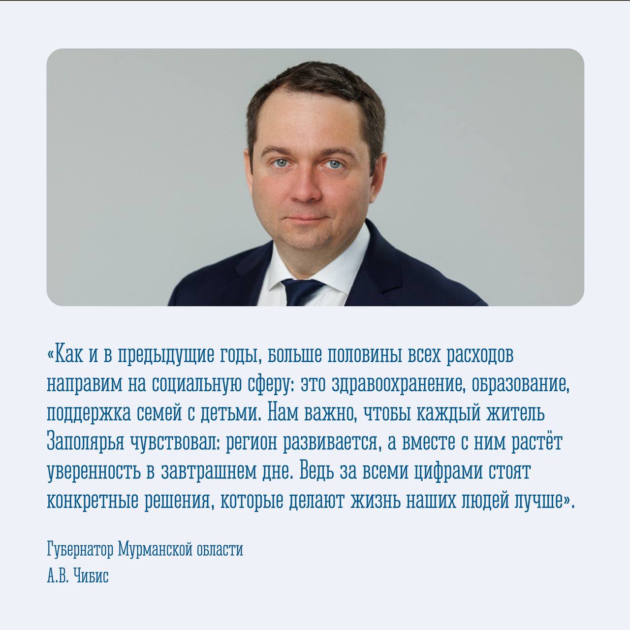 Правительство Мурманской области внесло в думу проект бюджета на следующую трехлетку