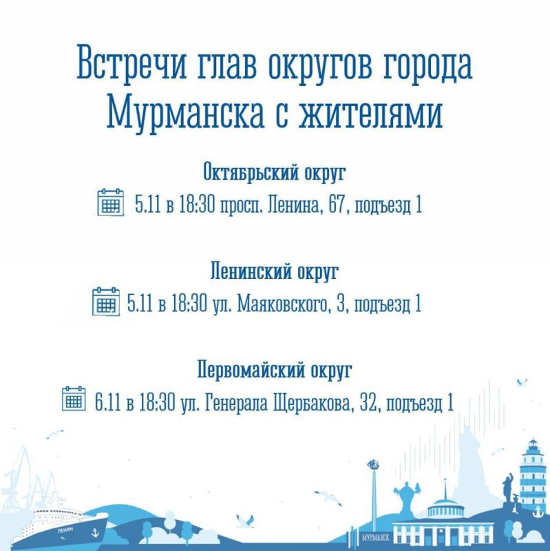 Традиционные встречи руководителей административных округов с мурманчанами доказали свою эффективность в улучшении городской инфраструктуры