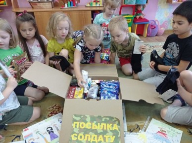 Воспитанники группы «Радуга» детского сада №9 города Снежногорска, Мурманская область, приняли участие во Всероссийской акции «Посылка солдату»