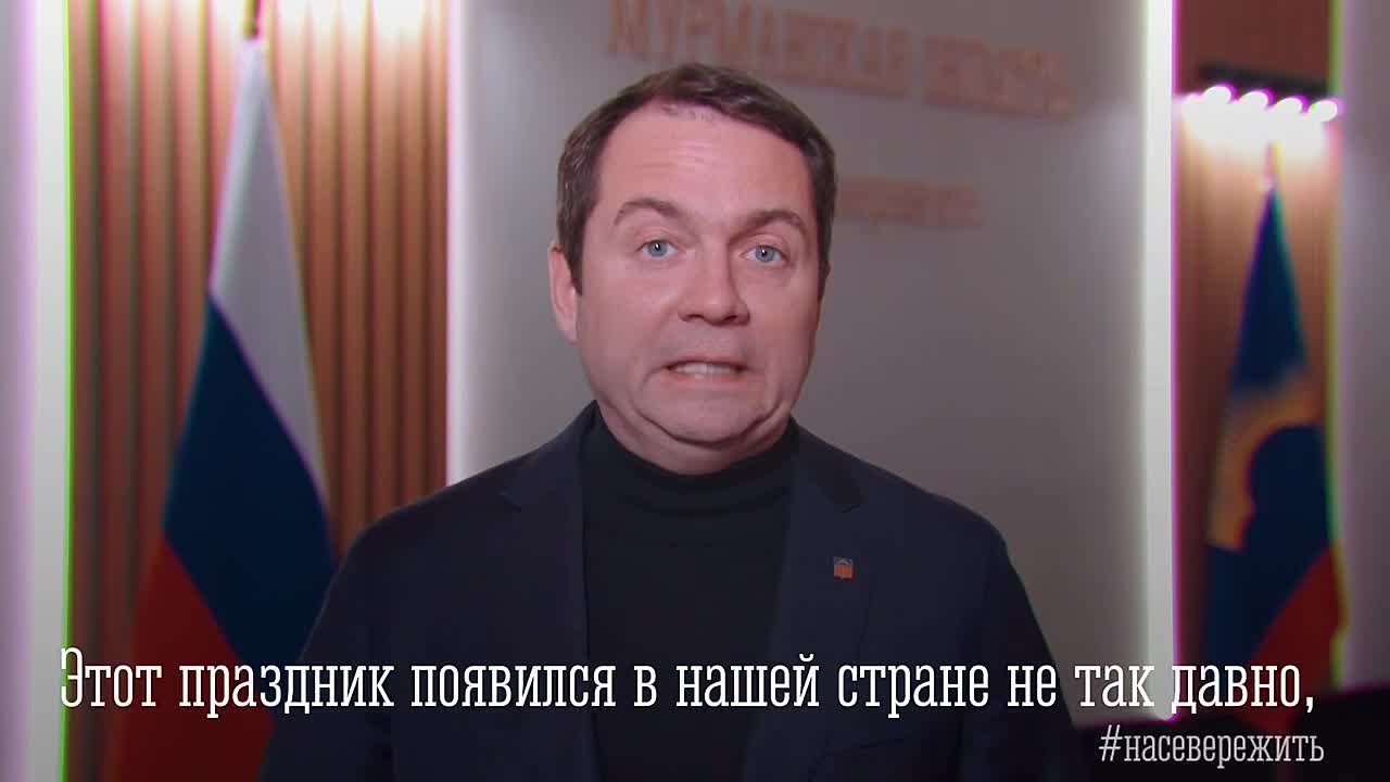 «Только вместе мы сила, только в единстве наше будущее»: губернатор Мурманской области Андрей Чибис поздравил северян с Днём народного единства