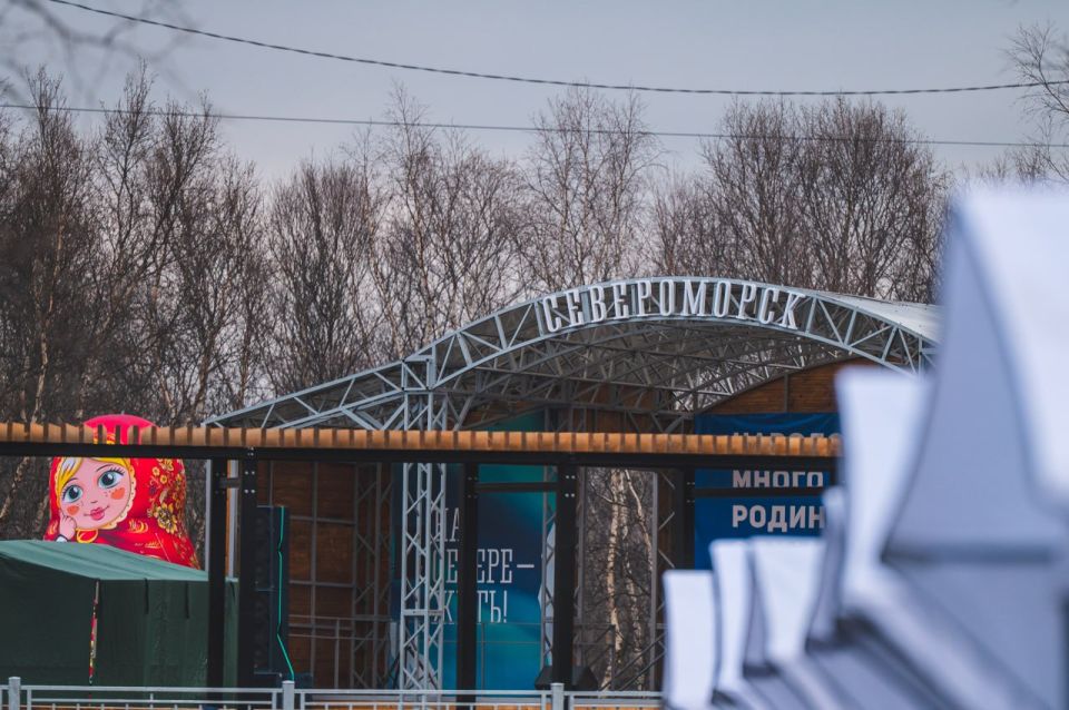 Североморск встретил День народного единства в преобразившемся городском парке Североморск встретил День народного единства в преобразившемся городском парке