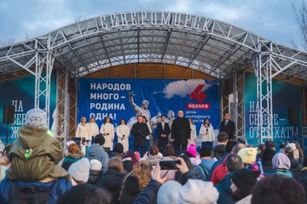 Североморск встретил День народного единства в преобразившемся городском парке