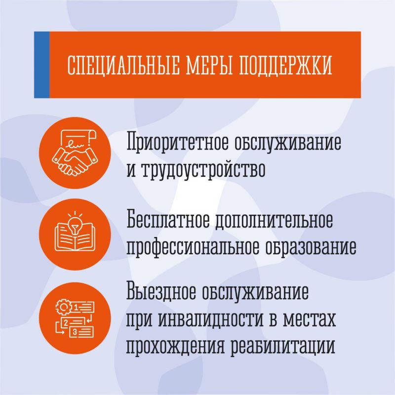 Участникам СВО – персональное сопровождение в трудоустройстве Участникам СВО – персональное сопровождение в трудоустройстве