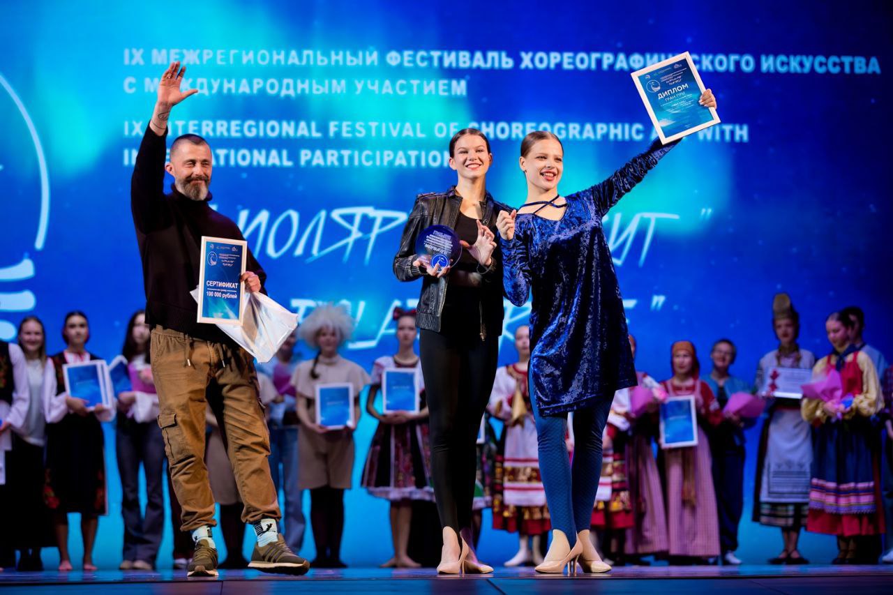 Названы победители межрегионального хореографического фестиваля "Полярный круг" Названы победители межрегионального хореографического фестиваля "Полярный круг"