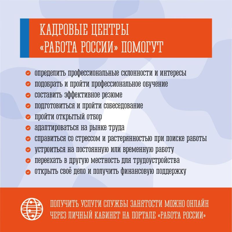 Участникам СВО – персональное сопровождение в трудоустройстве Участникам СВО – персональное сопровождение в трудоустройстве
