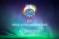 Раскрыть свой талант и рассказать миру о своей любви к Северу или других значимых темах смогут юные творцы — участники XXIX Международного конкурса детской рукописной книги «Все краски Севера»