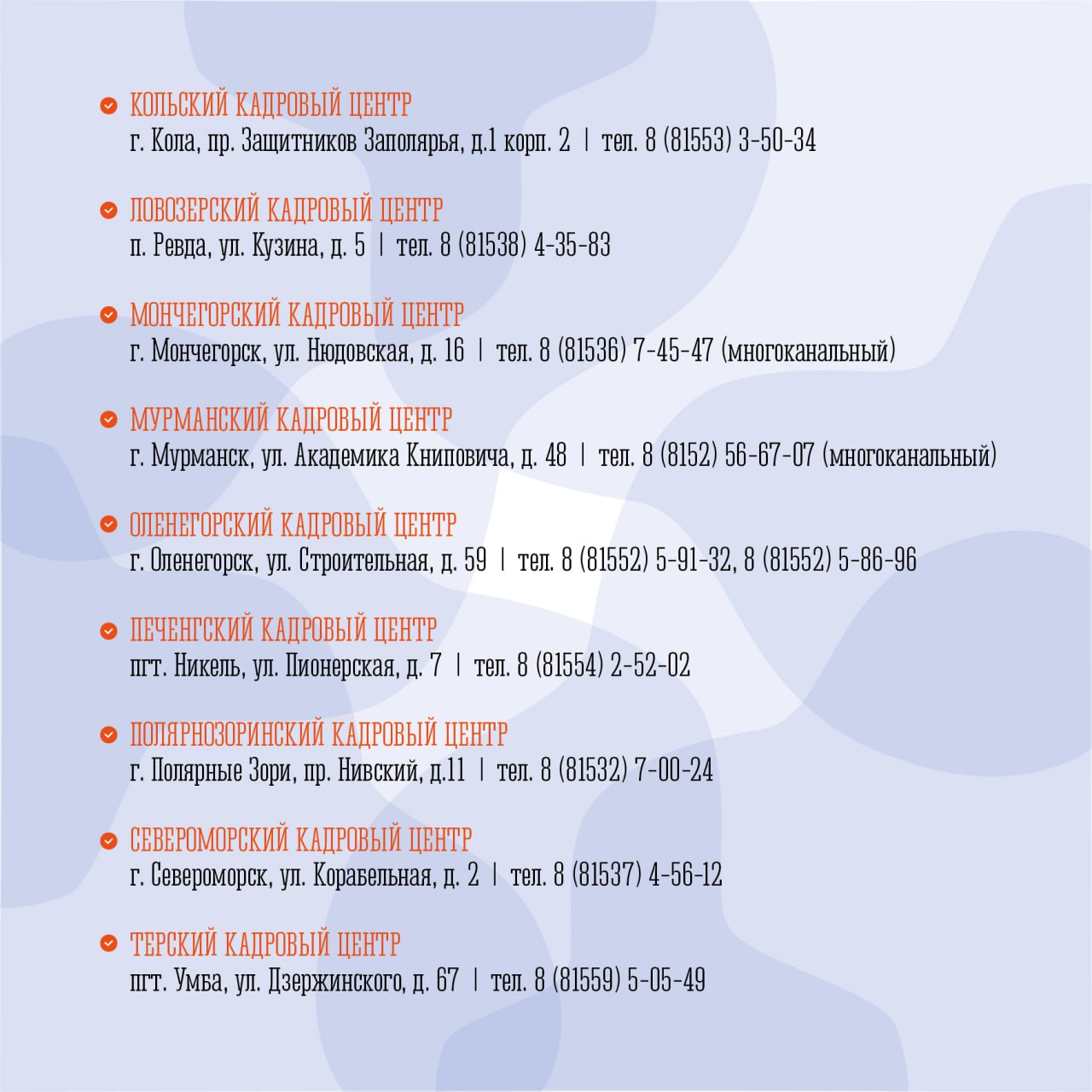 В Кольском Заполярье участники СВО имеют приоритетное право на помощь при трудоустройстве, получение бесплатного дополнительного образования и выездное обслуживание при прохождении реабилитации В Кольском Заполярье участники СВО имеют приоритетное право на помощь при трудоустройстве, получение бесплатного дополнительного образования и выездное обслуживание при прохождении реабилитации