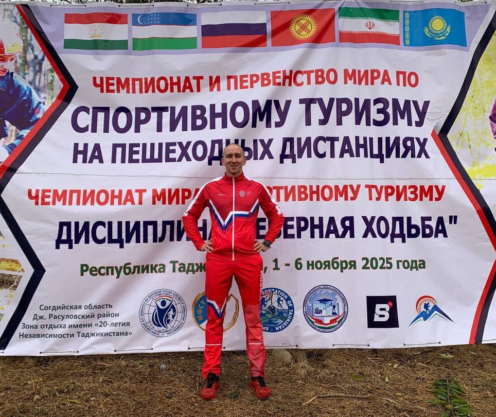 Мурманчанин стал чемпионом мира по спортивному туризму