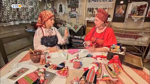 "Утро России": Ольга Благова о секретах русских поясов, женских занятиях и создании куклы филипповки