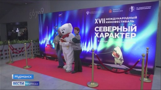 Международный кинофестиваль "Северный характер" открыл документальный альманах "Дельные люди