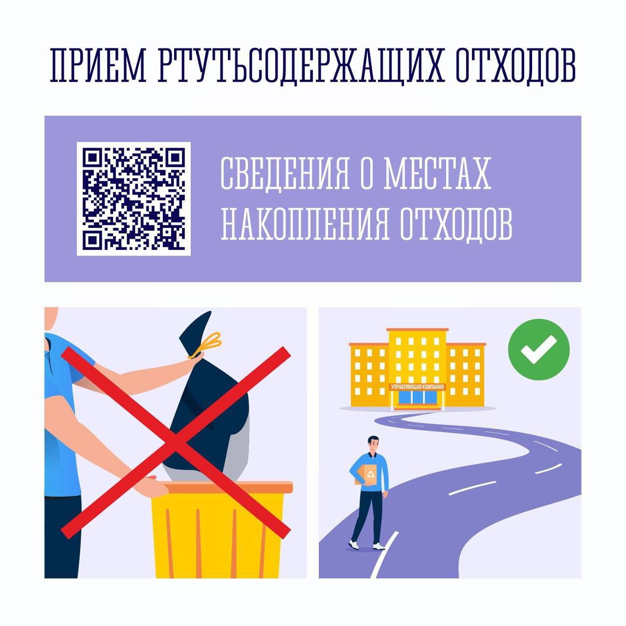 Сохраним природу: куда сдавать ртутьсодержащие отходы из дома? Сохраним природу: куда сдавать ртутьсодержащие отходы из дома?