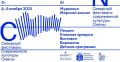 Сегодня в Мурманске стартует Северный фестиваль современной культуры «Смены»