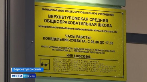 Запах фенола почувствовали после капремонта в Верхнетуломской школе