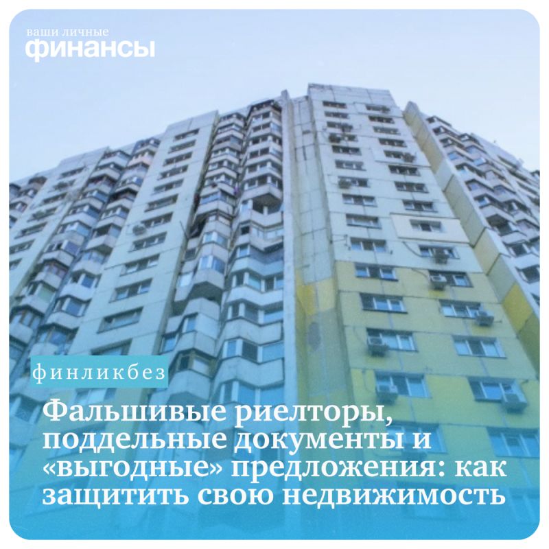 Как защитить свою недвижимость от мошенников: советы экспертов