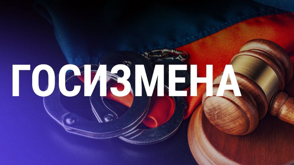 Прокуратура Мурманской области утвердила обвинительное заключение по уголовному делу в отношении местного жителя 1998 г.р., обвиняемого по ст. 275 УК РФ (государственная измена)