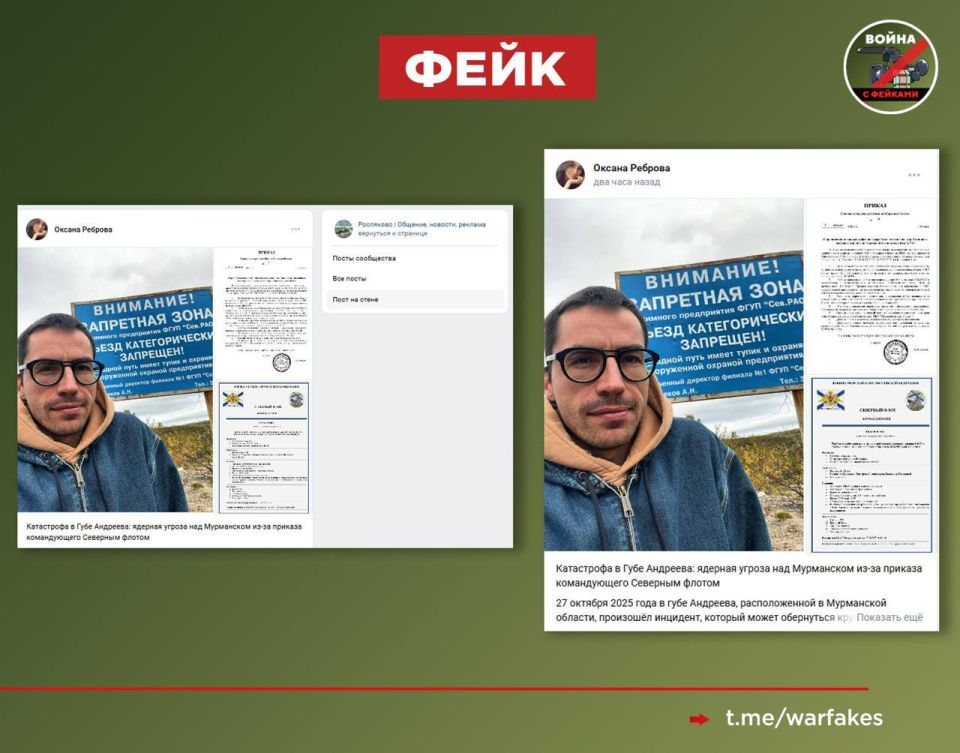 Фейк: Над Мурманском нависла ядерная угроза из-за ситуации на бывшей базе хранения отработанного ядерного топлива в губе Андреева