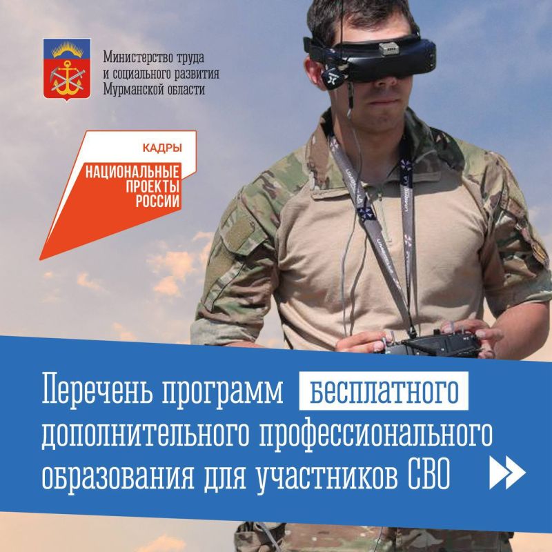 В городе-герое участники СВО могут бесплатно пройти программу дополнительного профессионального образования