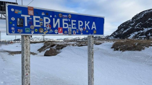 В связи ухудшением погодных условий, таким, как усиление ветра, метель, возможно закрытие движения по автодороге Кола - Серебрянские ГЭС с км 32 и автоподъезды к Териберке и Туманному