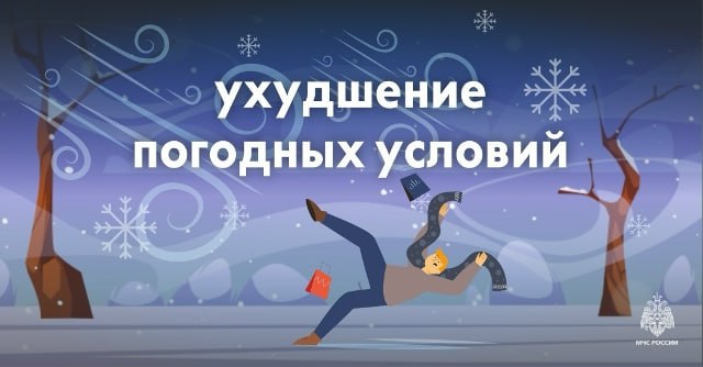 Внимание!. По данным ФГБУ «Мурманское УГМС», 14 ноября 2025 года по Мурманской области прогнозируется очень сильный северный, северо-западный ветер в порывах 25-28 м/с, сильный снег, мокрый снег, налипание мокрого снега...
