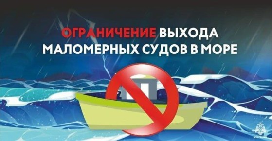 Введено ограничение выхода маломерных судов в акваторию Баренцева моря