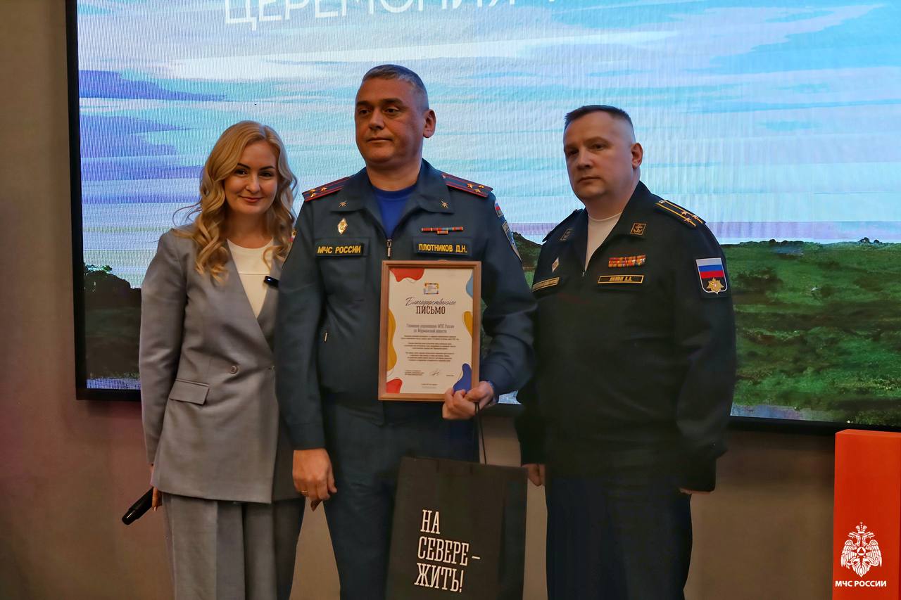 Сотрудники #МЧСМурманск в числе награжденных добровольцев Сотрудники #МЧСМурманск в числе награжденных добровольцев