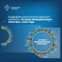 Определены проекты-победители 2025 года Всероссийского конкурса «Лучшая муниципальная практика»