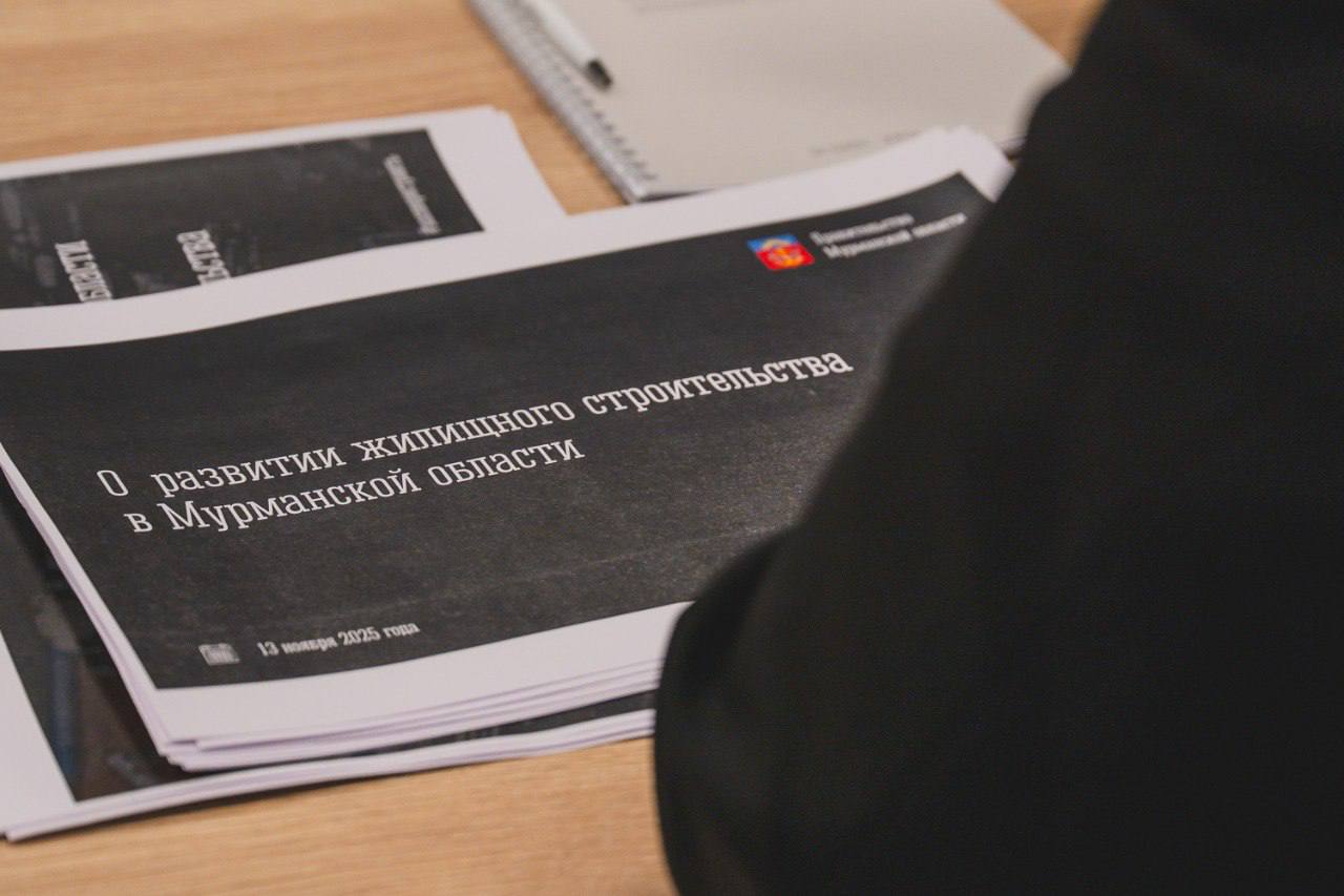 Андрей Чибис: На сегодня план по вводу жилья в Мурманской области выполнен на 173% Андрей Чибис: На сегодня план по вводу жилья в Мурманской области выполнен на 173%