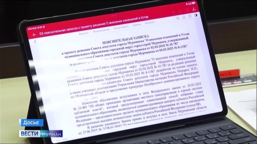Иван Лебедев официально вступил в должность мэра Мурманска