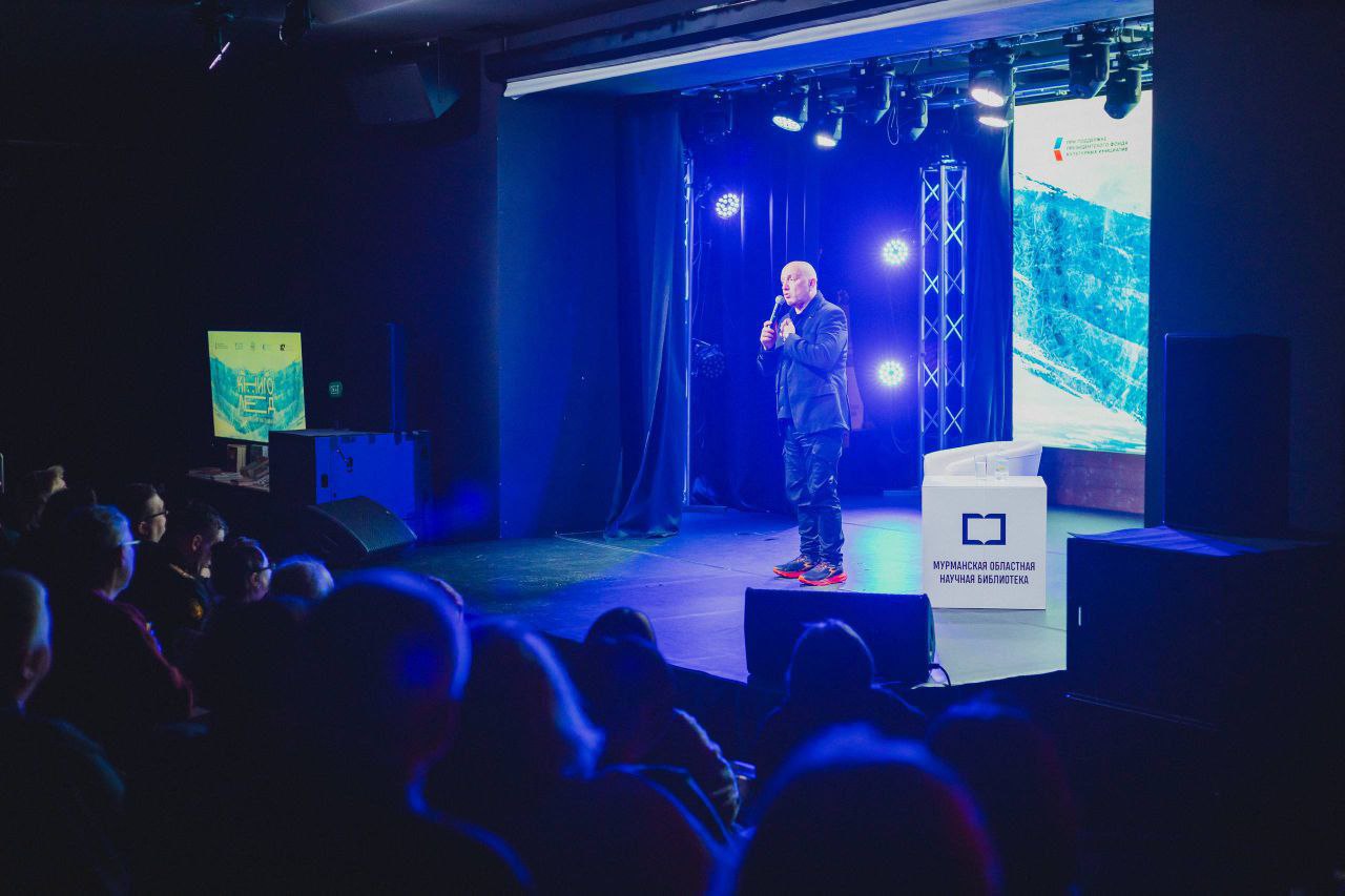 Сегодня в Мурманске открылся двухдневный литературный фестиваль «КнигоЛёд-2025» — событие, которое уже стало доброй традицией и объединяет всех, кто любит читать и открывать новые имена в российской литературе Сегодня в Мурманске открылся двухдневный литературный фестиваль «КнигоЛёд-2025» — событие, которое уже стало доброй традицией и объединяет всех, кто любит читать и открывать новые имена в российской литературе