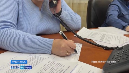 Мурманские психологи МЧС отработали действия при ЧС на "горячей линии"