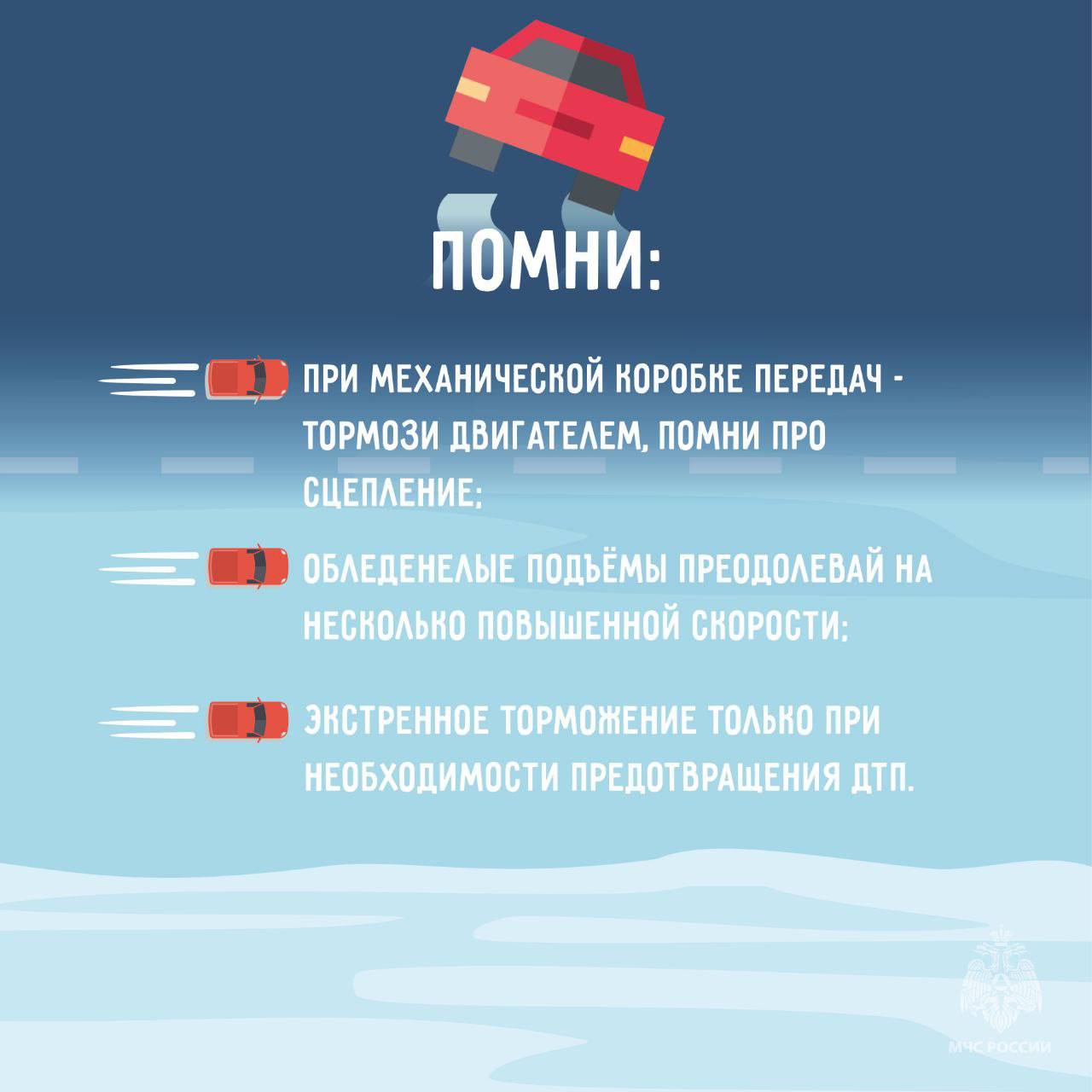 Зимние дороги: скользкий сезон Зимние дороги: скользкий сезон