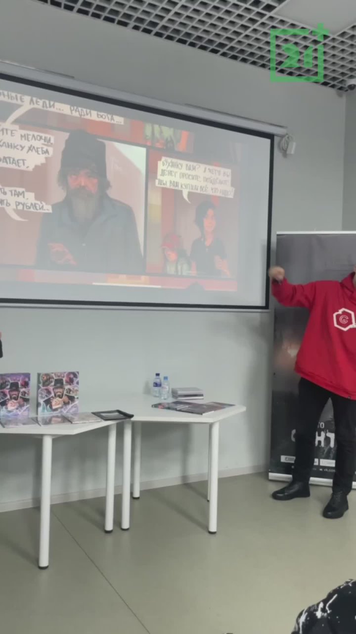 В Мурманске прошла встреча со сценаристом и редактором комиксов Пашей Гиком