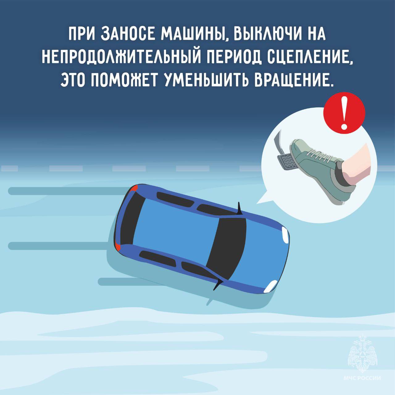 Зимние дороги: скользкий сезон Зимние дороги: скользкий сезон