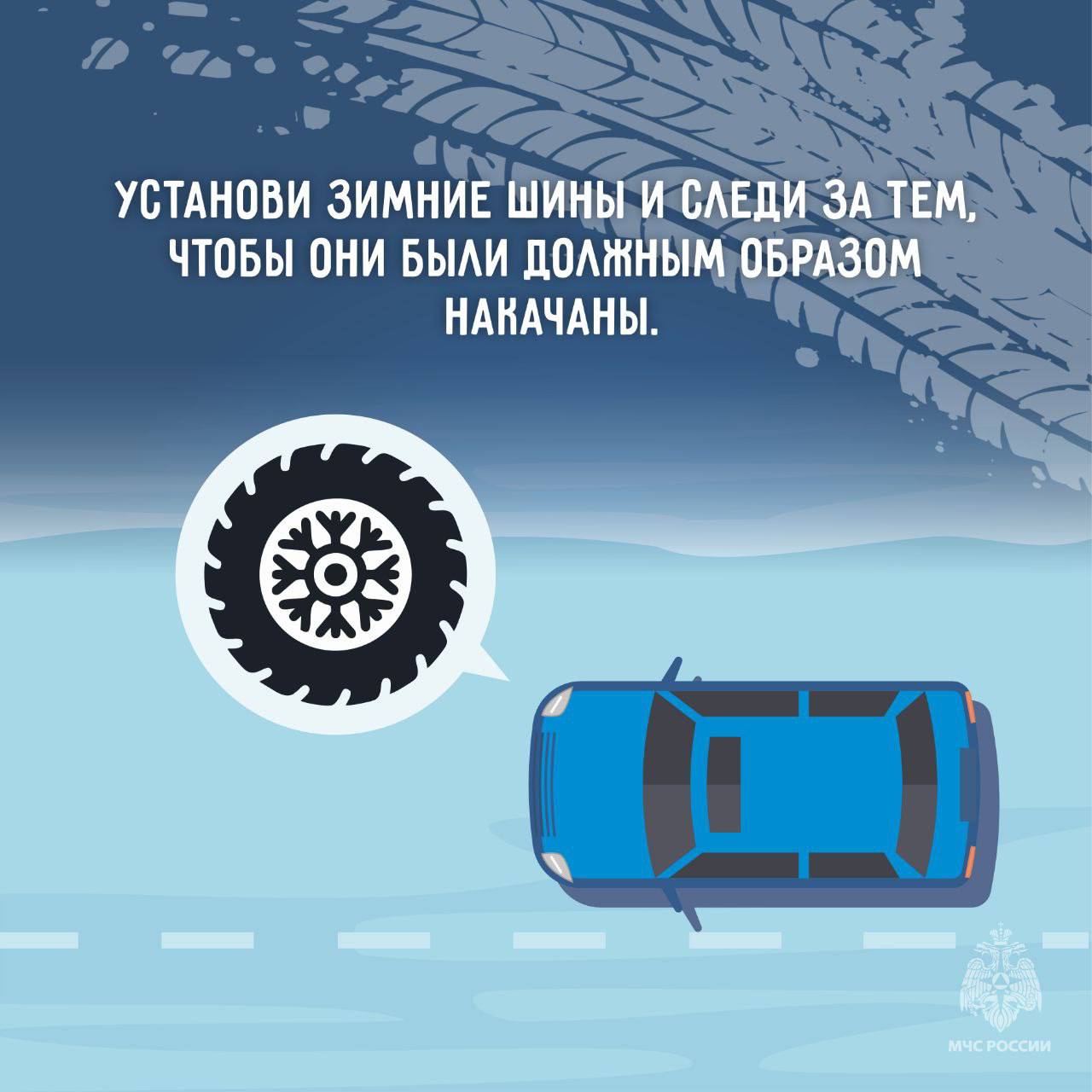 Зимние дороги: скользкий сезон Зимние дороги: скользкий сезон