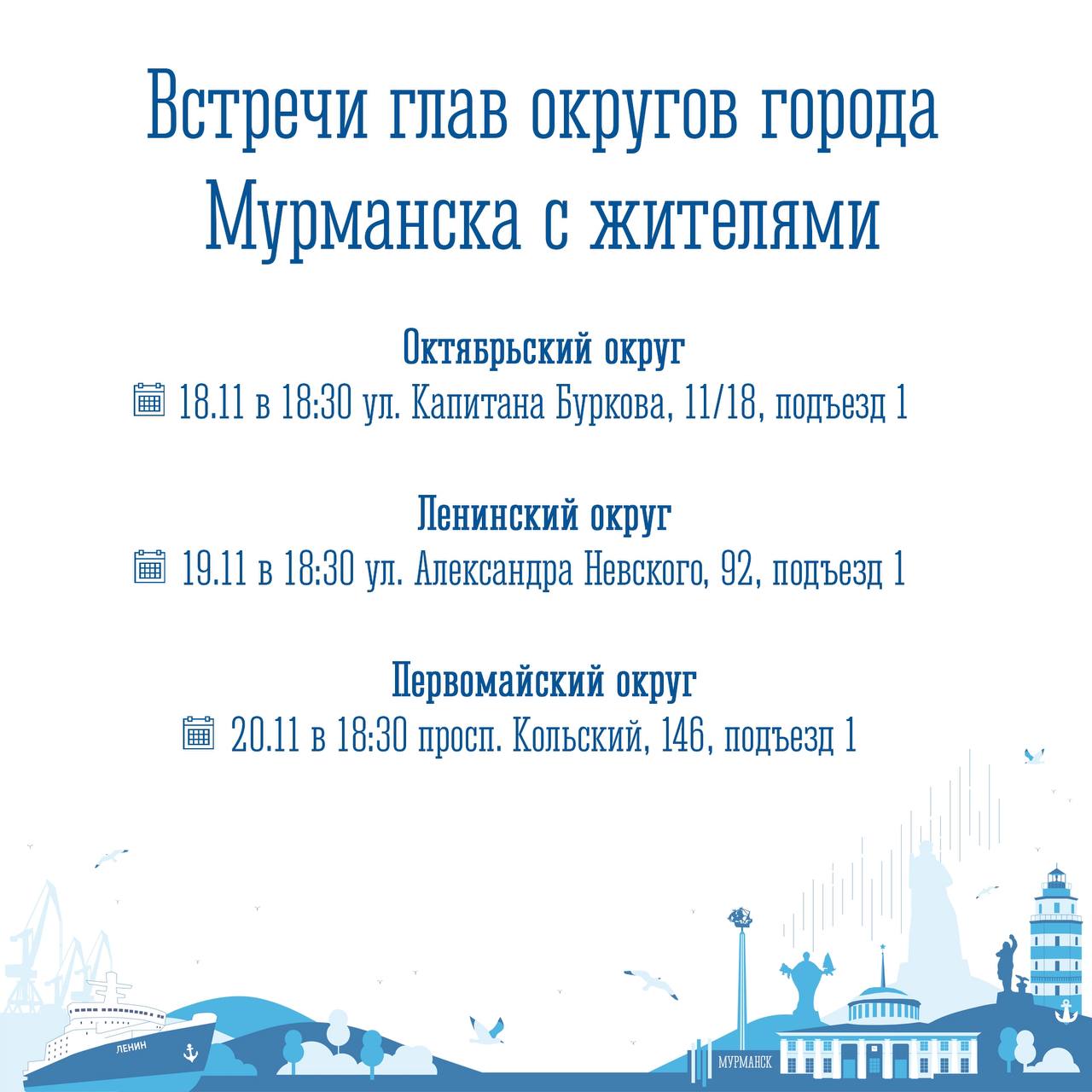 Для мурманчан традиционные выездные встречи с руководителями управлений административных округов – это возможность выразить пожелания по благоустройству территорий, пожаловаться на недобросовестное отношение управляющих... Для мурманчан традиционные выездные встречи с руководителями управлений административных округов – это возможность выразить пожелания по благоустройству территорий, пожаловаться на недобросовестное отношение управляющих...