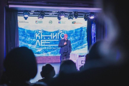 Сегодня в Мурманске открылся двухдневный литературный фестиваль «КнигоЛёд-2025» — событие, которое уже стало доброй традицией и объединяет всех, кто любит читать и открывать новые имена в российской литературе