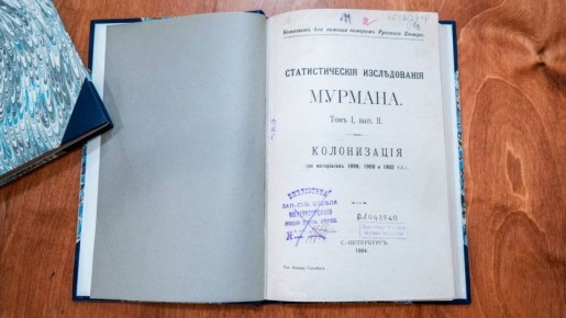 В Мурманской научной библиотеке восстановили редкие книги о Кольском Севере