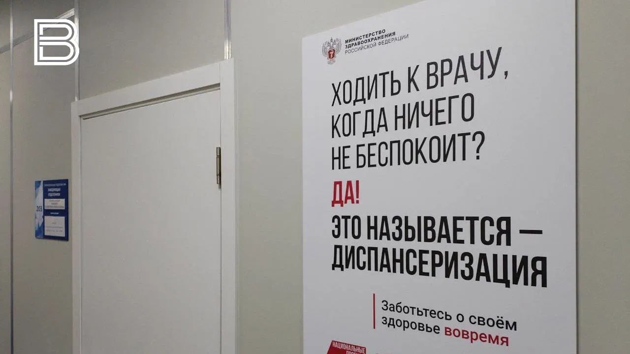 Северянам напомнили о возможности бесплатно проверить здоровье